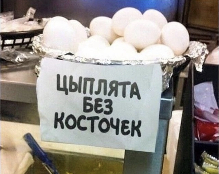 Без косточек