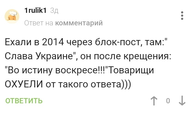 Воистину воскресе