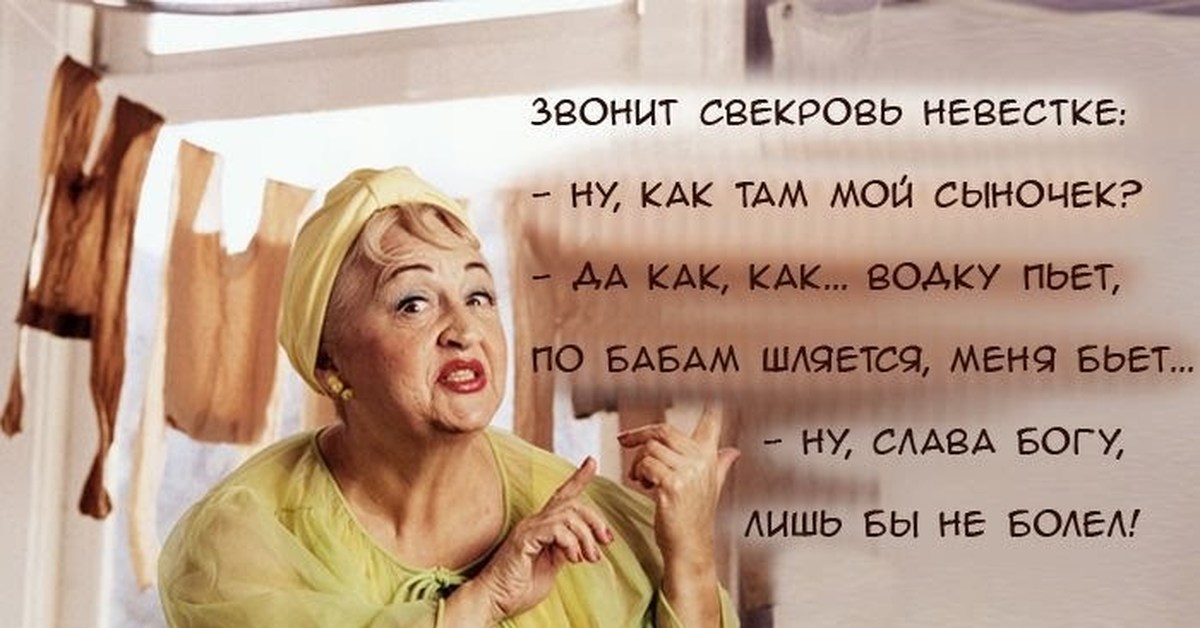 Свекровь и невестка картинки