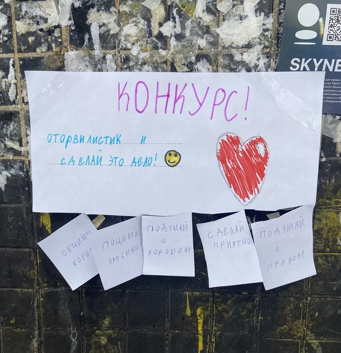 Моменты, которые укрепляют веру в молодое поколение - Доброта, Объявление, Позитив