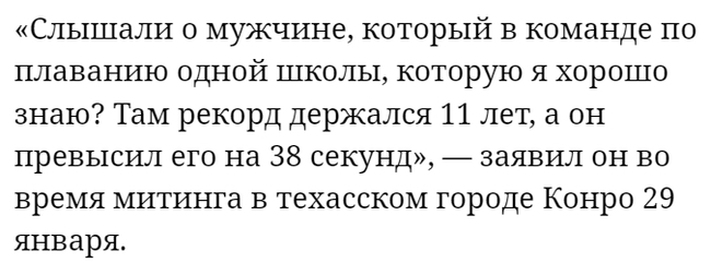 Трамп пообещал запретить участие трансгендеров в женском спорте - Twitter, Скриншот, Общество, Политика, США, Новости, Дональд Трамп, Известия, Трансгендеры, Спорт