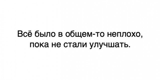 Как всегда - Юмор, Картинка с текстом, Лучшее