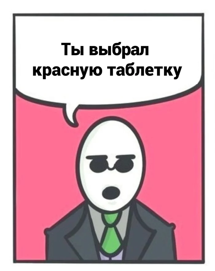 Нужно было глотать синюю - Комиксы, Матрица, Юмор, Суровая тщетность бытия, Длиннопост