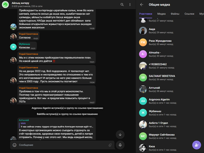 Сотрудники ЦОНов Казахстана добились повышения зарплаты в 2 раза в течение 2022 года