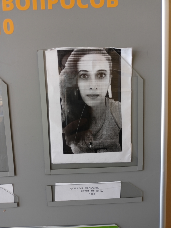 Нет времени объяснять, я теперь директор магазина!