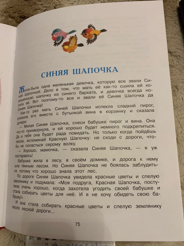 О, бесчеловечный сюжет в Питере: Мальчик с пальчик, а у девочки - тройбан - Школа, Сказка, Образование, Учебник, Санкт-Петербург, Учеба, Длиннопост