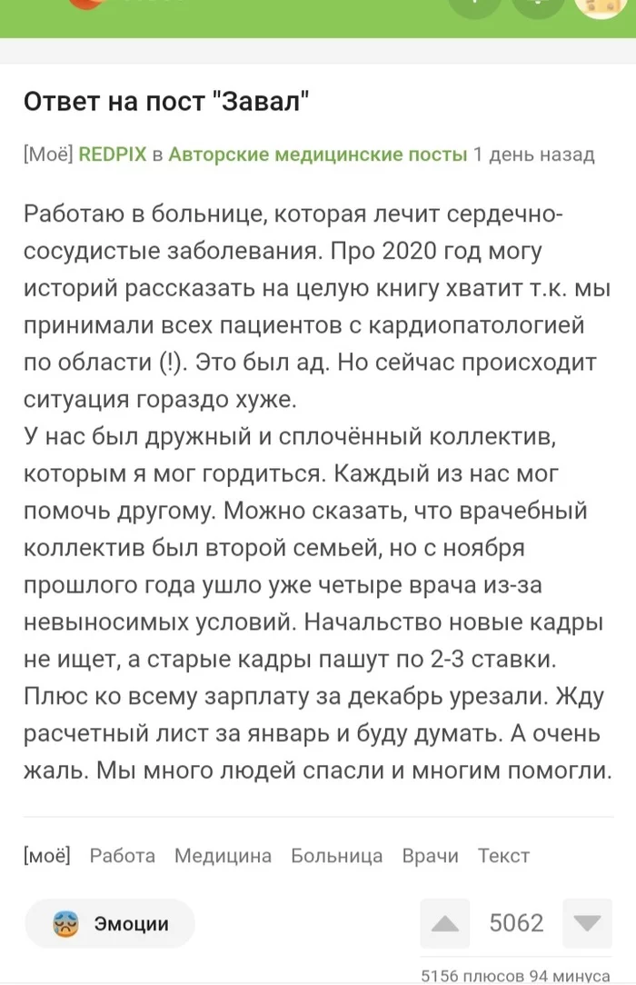 Я сама крымчанка дочь офицера, или про фейки от врачей на Пикабу - Политика, Пикабушники, Пикабу, Вброс, Дочь офицера, Длиннопост