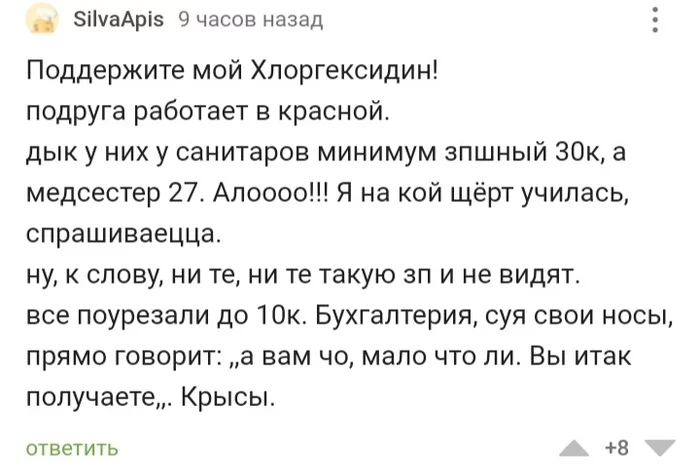 I myself am the Crimean daughter of an officer, or about fakes from doctors on Peekaboo - Politics, Pick-up headphones, Peekaboo, Stuffing, The daughter of an officer, Longpost