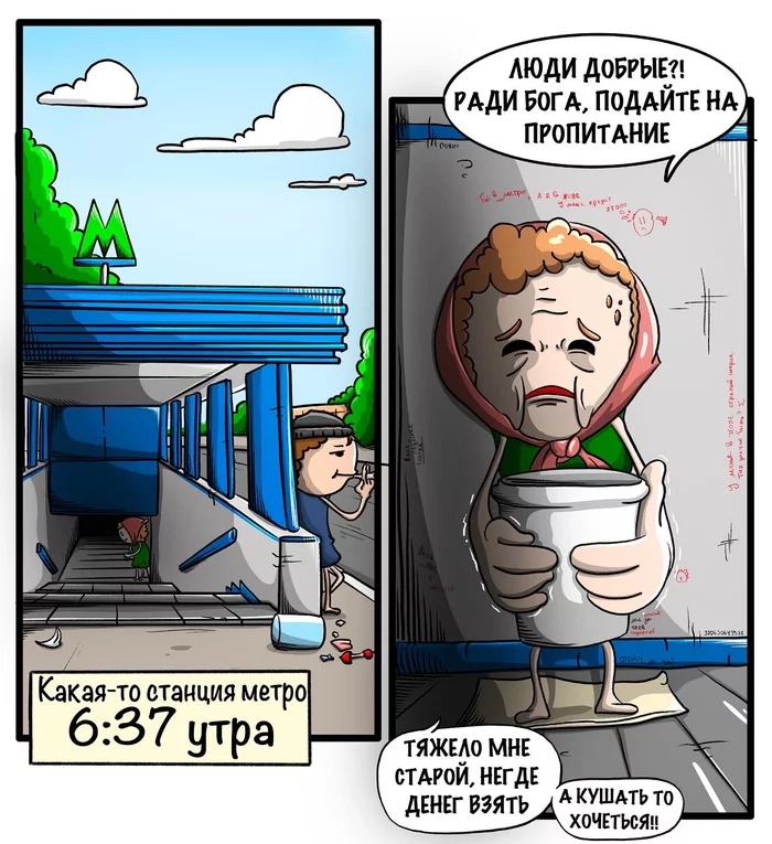 By the metro - My, Comics, Web comic, Humor, Metro, Art, Grandmother, Cartoons, Longpost