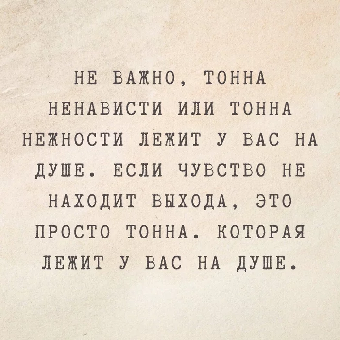 Я просто тонна и я лежу - Картинки, Картинка с текстом