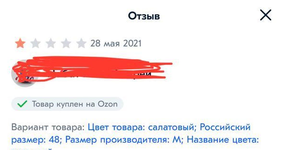 ОZON vs Остин | Пикабу