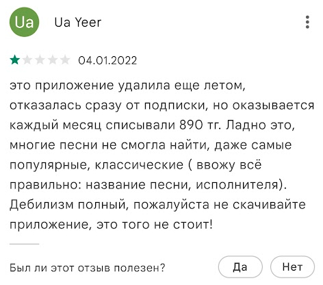 Kcell breaks through the bottom - Cellular operators, Kcell, Activ, A complaint, Fraud, Cheating clients, Paid subscriptions, Deception, Kazakhstan, Negative