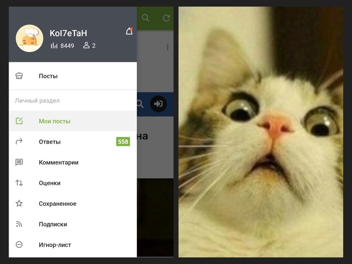 Неожиданно