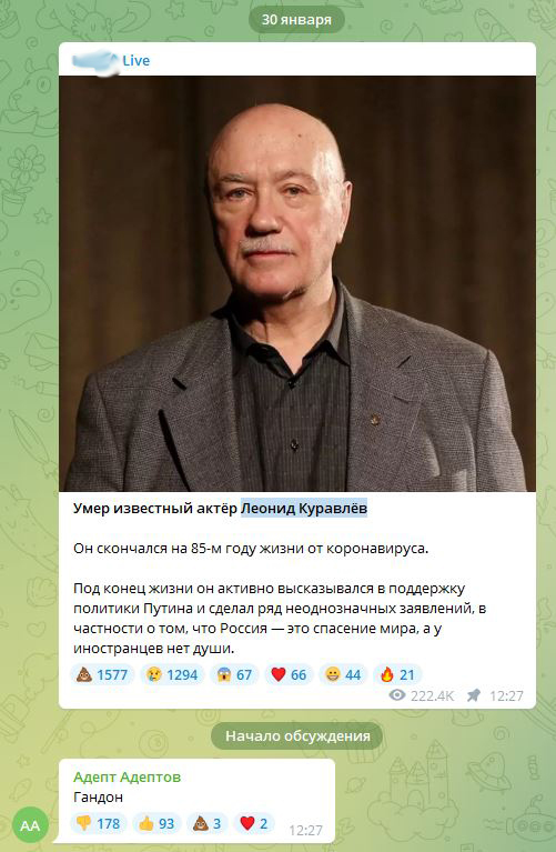 TIN! The brightest representatives of NEXTA. Comments under the post about the death of Leonid Kuravlyov in the TG channel: - My, NEXTA, Leonid, Leonid Kuravlev, Telegram, Longpost, Screenshot, Mat, Politics