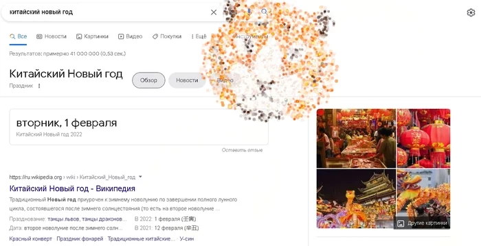 Chinese New Year and Google - New Year, China, Chinese New Year, Tiger, Google, Fireworks
