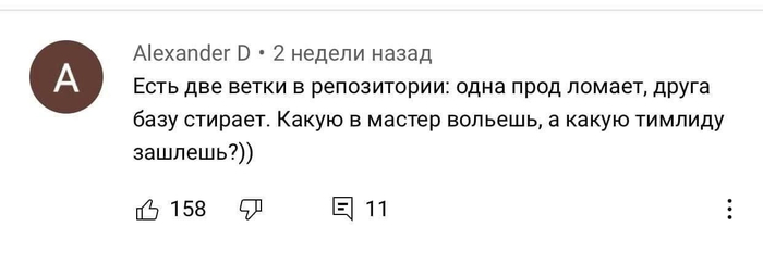 Сложный выбор