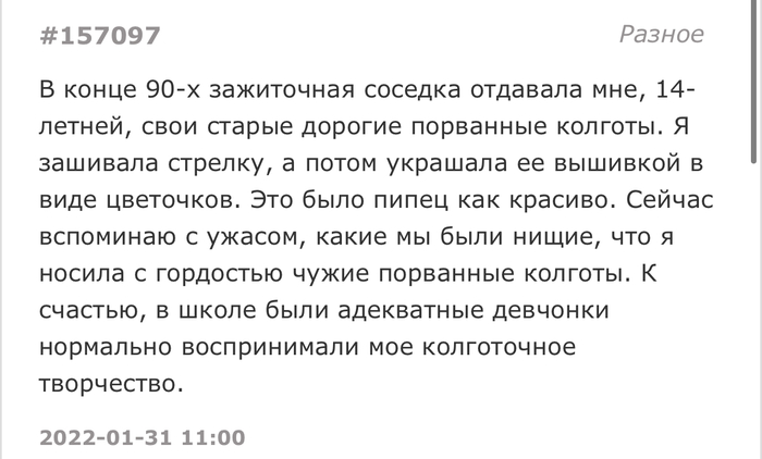 Зато счастлива была