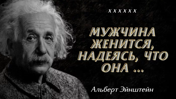 Albert Einstein - brilliant statements and aphorisms of the Great Scientist - Quotes, Albert Einstein, The science, Physics, Thoughts, Psychology, Philosophy, Video