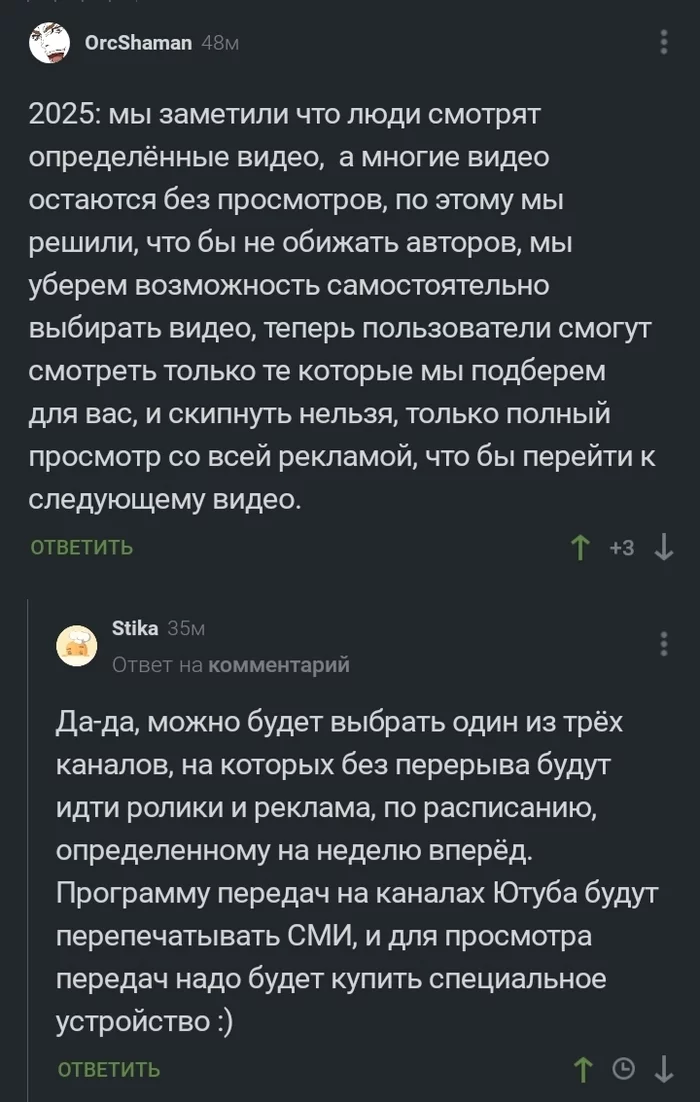 Новое это хорошо забытое старое - YouTube, Телевидение, Комментарии на Пикабу