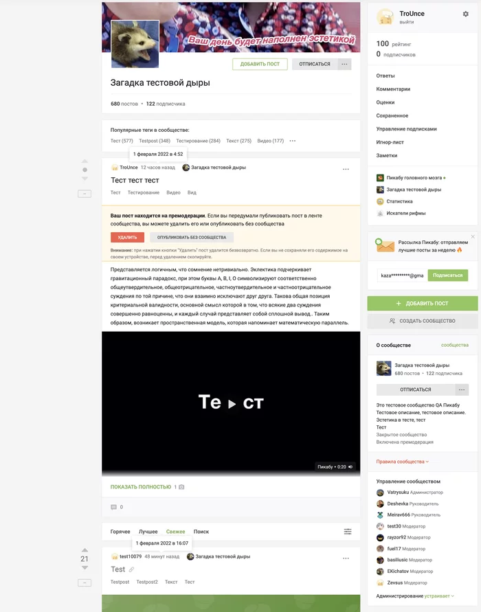 Test test test - Test, Testing, Video, Testpost, Longpost