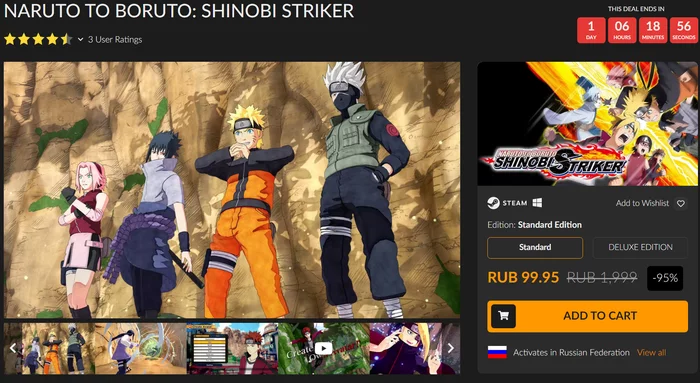 [Steam 95% скидка] NARUTO TO BORUTO: SHINOBI STRIKER за 100 рублей - Steam, Fanatical, Не халява, Компьютерные игры, Наруто, Боруто, Naruto TO boruto, Naruto TO boruto: shinobi striker