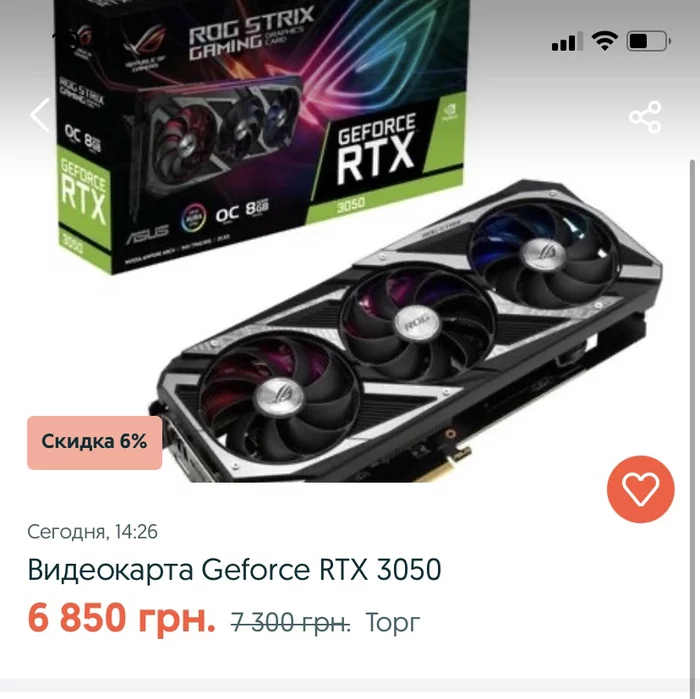 Борьба с перекупами видеокарт RTX 3050 вышла на новый уровень :))) (читайте описание) - Моё, Видеокарта, Майнинг, Перекупщики, Барыга, Авито, Объявление на авито, Olx, Флешмоб, Длиннопост, Юмор