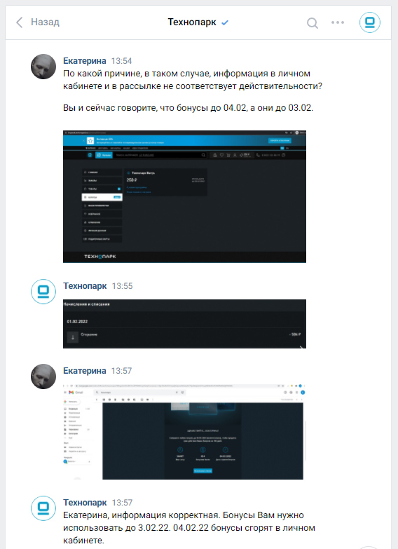 Technopark: burned bonuses, false mailings and a drop of absurdity - Negative, Support service, A complaint, Technopark, Longpost