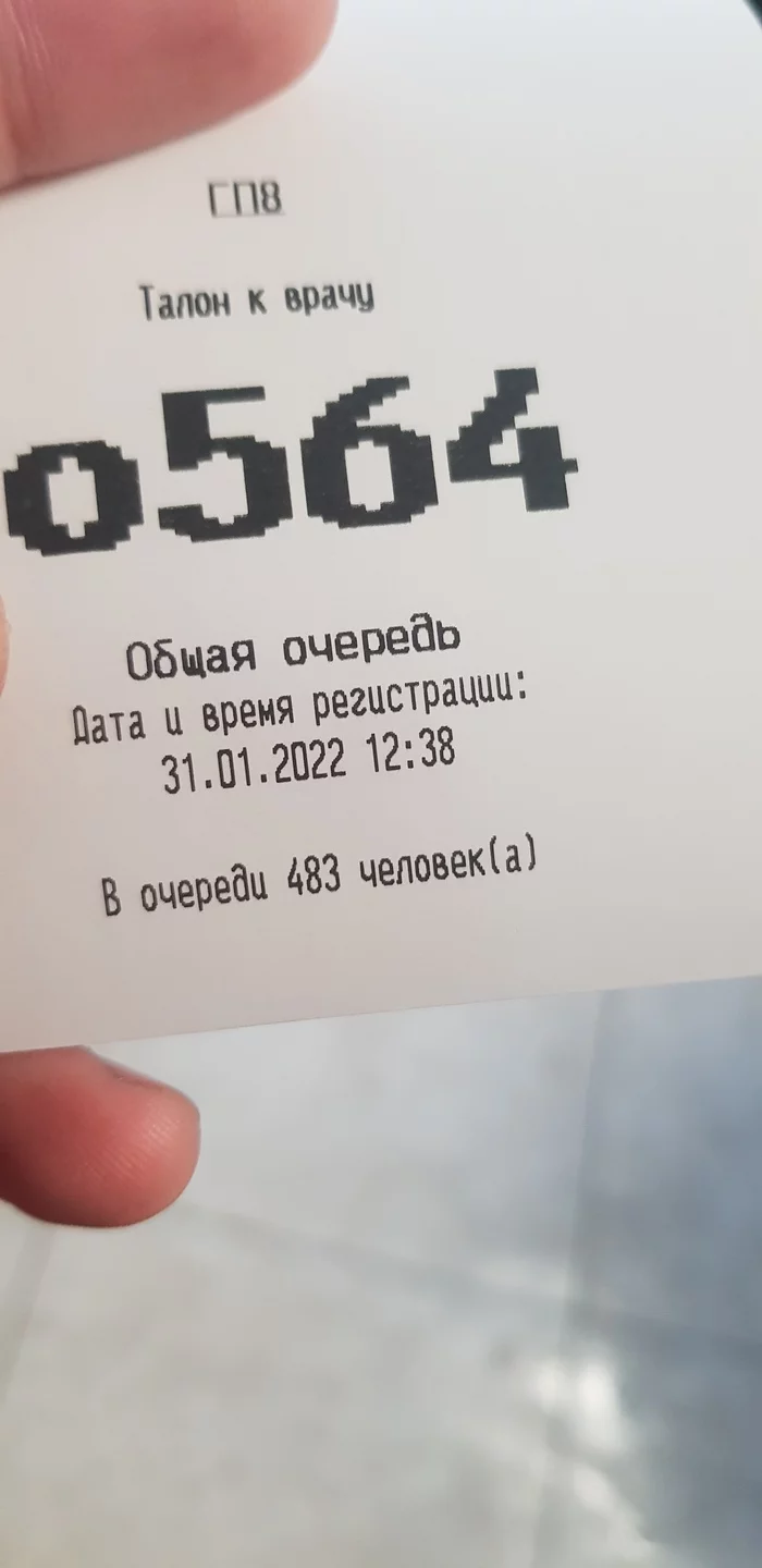 Just a queue to the therapists in the Minsk polyclinic - My, Polyclinic, Queue, Coronavirus, Disease, Health care, Common sense, Republic of Belarus, The medicine