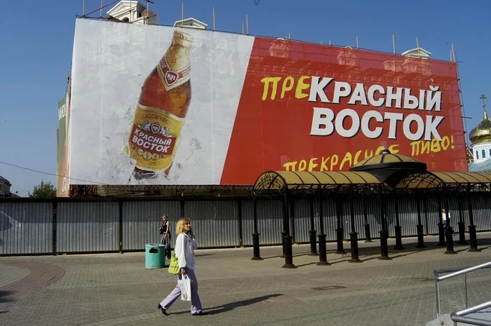 Beautiful were the times) - Bring back my 2007, 2000s, Outdoor advertising, Banner, Beer, Nostalgia