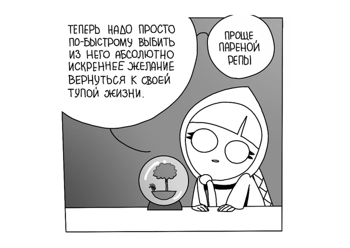 Не тот рыцарь - 83 (Выпуск - 58) - Mpotemkin, Рыцари, Комиксы, Длиннопост