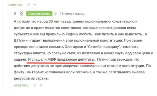 Ответ на пост: Кому на Руси жить хорошо по Конституции РФ
 - Политика, Нод, Пенсия, Пенсионный возраст, Ответ на пост, Лицемерие, Обман, Длиннопост