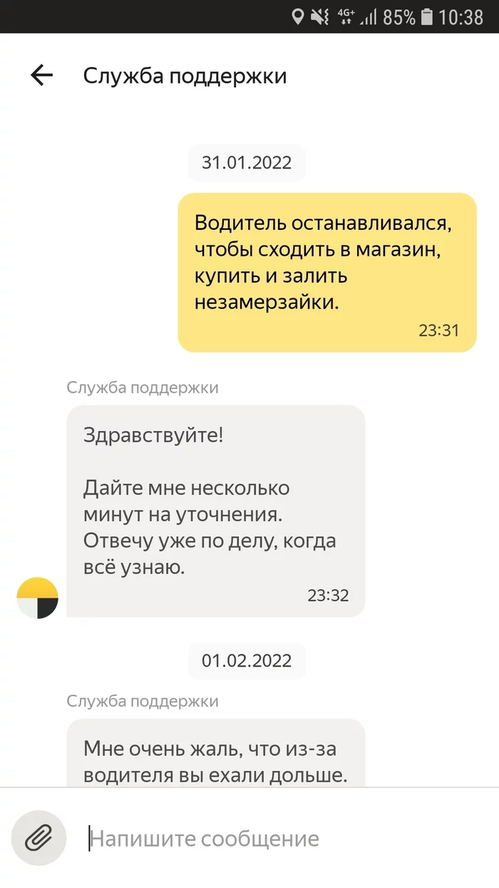 A new level of support from Yandex taxi - Yandex Taxi, Money, Longpost, No rating