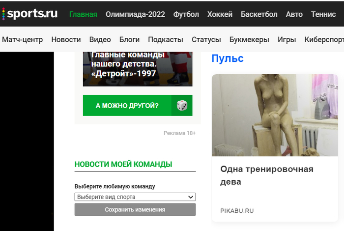 �������� ������� ������ �� sports.ru