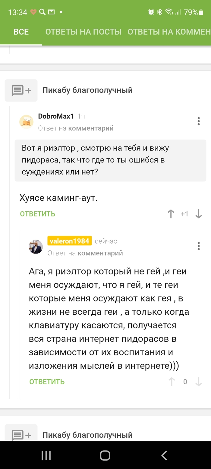 Пикабу неблагополучный