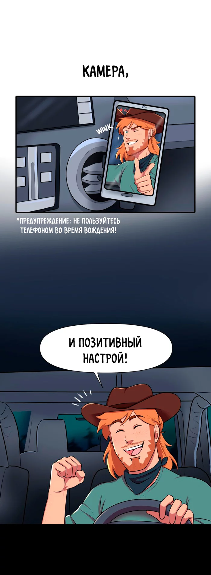 В поисках тварищей [Finding Fiends]. Эпизод 1 - Комиксы, Перевод, Перевел сам, Длиннопост, Finding Fiends