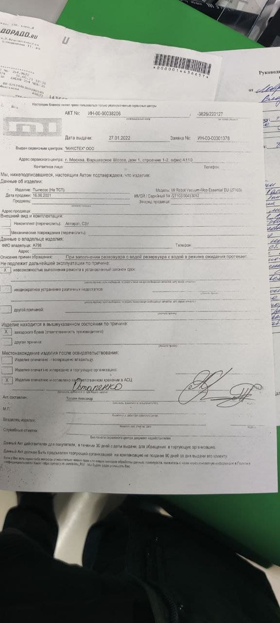 How El Dorado spun me in a helicopter with my vacuum cleaner - My, Negative, Support service, Purchase, El Dorado, League of Lawyers, Legal aid, Longpost