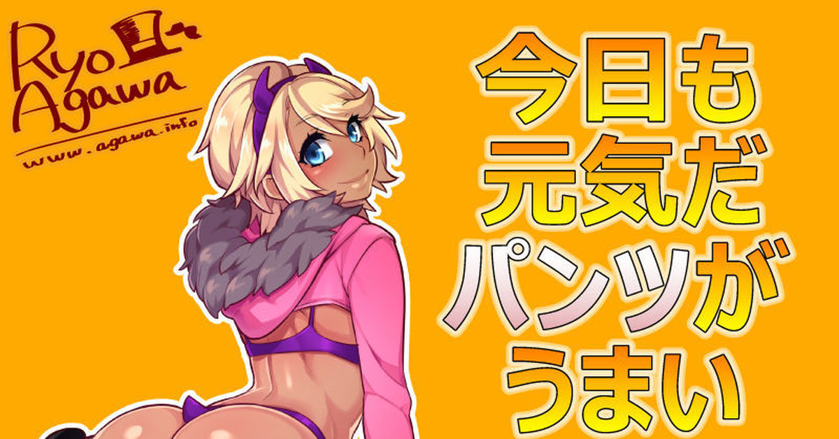 Ryo Agawa Futa