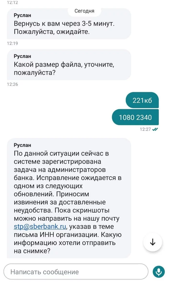Sber today - My, Sberbank, Sbermegamarket, Sberbank Online, Longpost