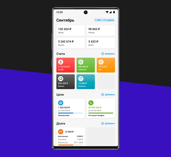 My first Android app - My, Android, Design, Appendix, Development of, Finance, Is free, Longpost