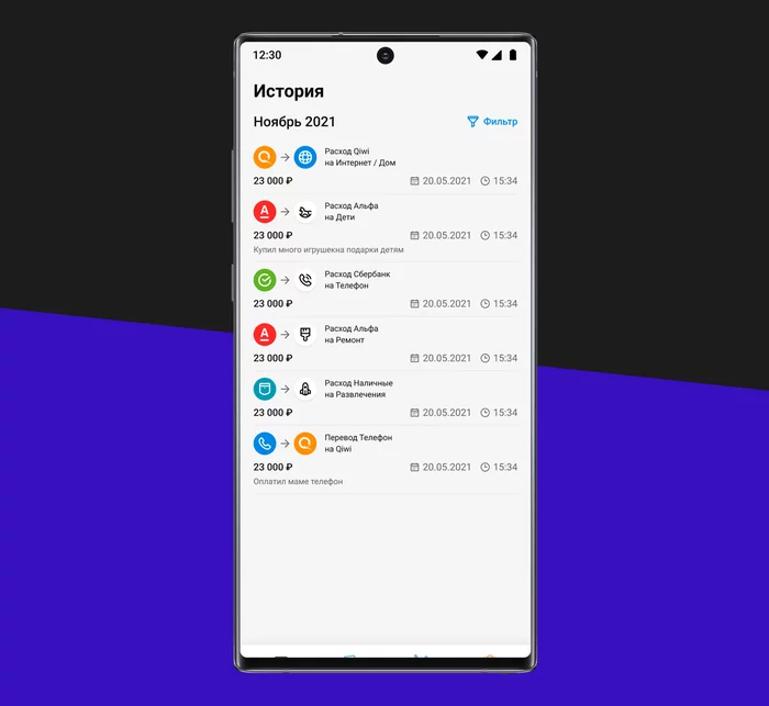 My first Android app - My, Android, Design, Appendix, Development of, Finance, Is free, Longpost