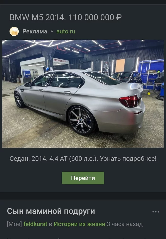 Advertising - Advertising on Peekaboo, Auto, Absurd, Prices, Screenshot