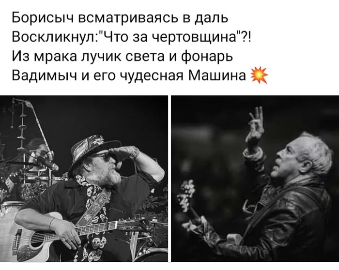 The Creator of the Creator sees from afar - My, Andrey Makarevich, Boris Grebenshchikov, Music, Master