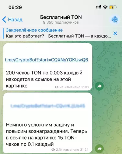 How I created a telegram channel during the holidays, where TON tokens are distributed for free and two weeks later I sold it for 100k - My, Telegram, Telegram channels, Cryptocurrency, Video, Longpost