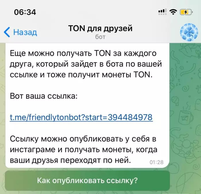 How I created a telegram channel during the holidays, where TON tokens are distributed for free and two weeks later I sold it for 100k - My, Telegram, Telegram channels, Cryptocurrency, Video, Longpost