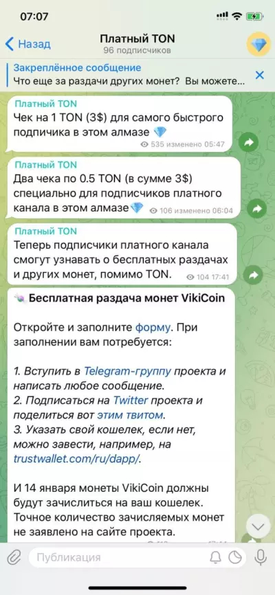 How I created a telegram channel during the holidays, where TON tokens are distributed for free and two weeks later I sold it for 100k - My, Telegram, Telegram channels, Cryptocurrency, Video, Longpost