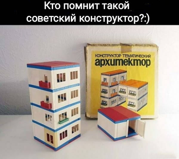Nostalgia flooded in... My children's construction set! - the USSR, Nostalgia, Constructor, The photo, Picture with text, Repeat