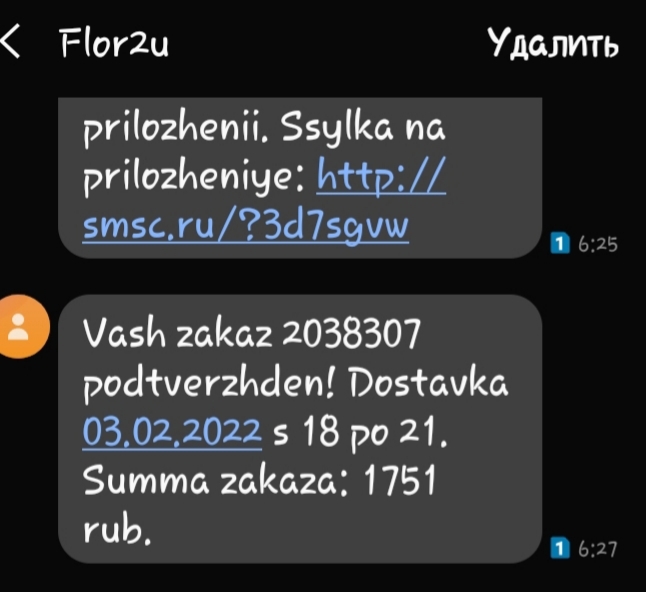 Flor2U flower delivery service broke the bottom three times in a day - Life stories, Incompetence, Mat, Flower delivery, Boiled, Longpost