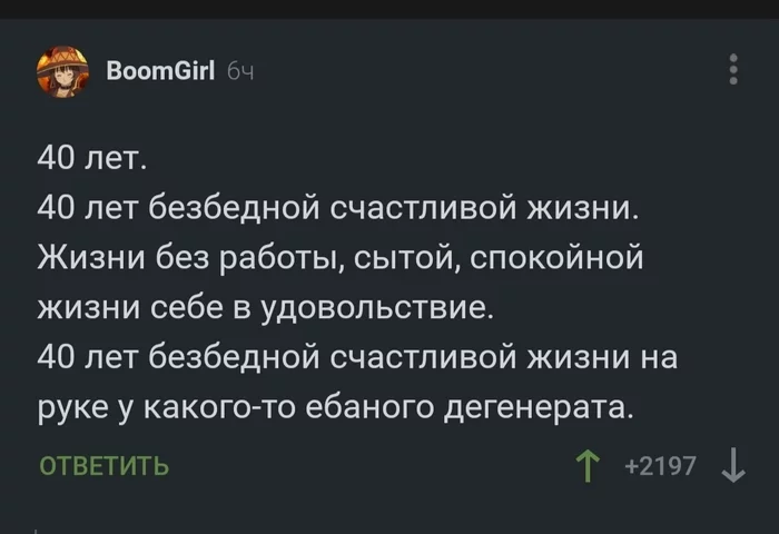 That's how we live - Comments on Peekaboo, Screenshot, Apology, Ramzan Kadyrov, Mat