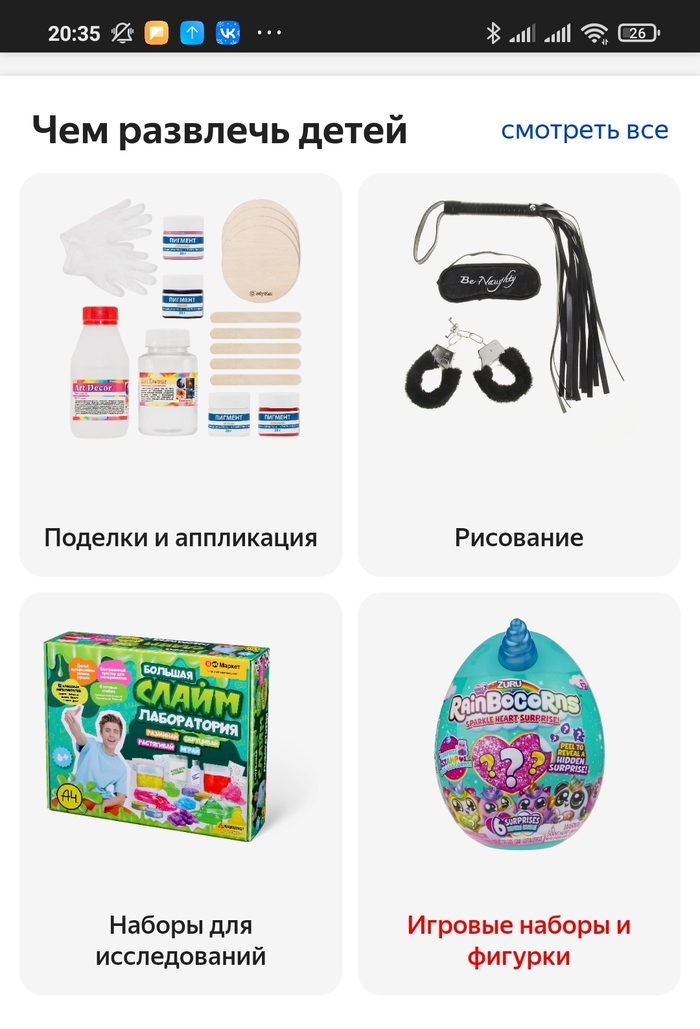 Чем развлечь детей