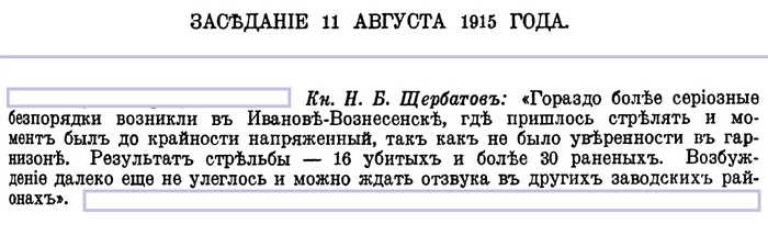 Дорогие товарищи по-царски - Политика, Негатив, Российская империя, Рабочие, Расстрел, Солдаты, Иваново, Златоуст, Ярославль, Убийство, Массовые убийства, Длиннопост